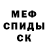 МЕТАМФЕТАМИН винт InGer Play