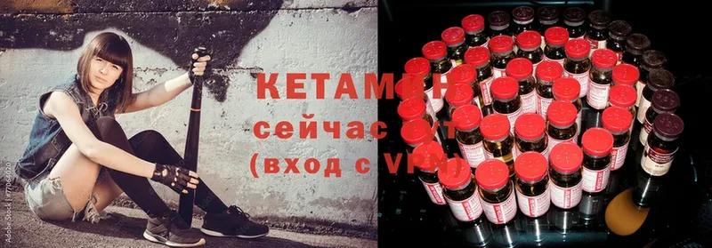 КЕТАМИН ketamine  Вяземский 