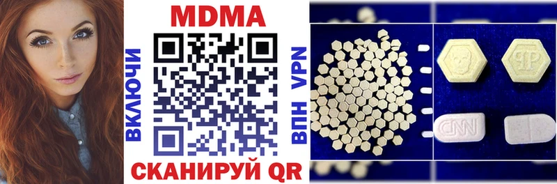 МДМА кристаллы  hydra зеркало  Вяземский 