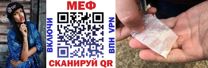 МЕФ мука Вяземский